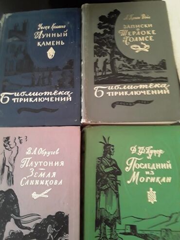 Digər kitablar və jurnallar: Книги. Чтобы посмотреть все мои обьявления, нажмите на имя продавца — 30