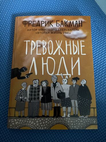 цепочка золото женская бишкек цена: Тревожные люди