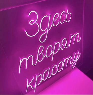 Изготовление рекламных конструкций: | Вывески, Лайтбоксы, Таблички, | Монтаж — 11