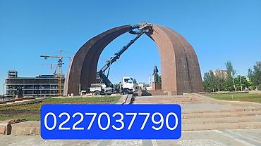 put up: Стрела 28 м, 300 т — 1