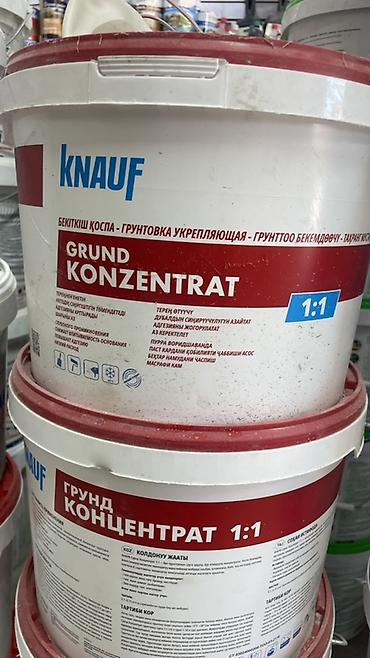 ph down: KNAUF Grund Konzentrat 1:1 — укрепляющая грунтовка-концентрат для — 2