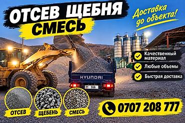 Оңдоп-түзөө жана курулуш: Отсев отсев отсев отсев отсев отсев отсев отсев отсев отсев отсев — 1