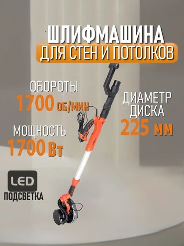 визажист аренда: Шлифовка пола, Шлифовка стен, Шлифовка паркета 3-5 лет опыта