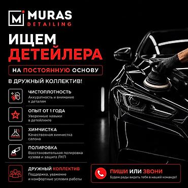 опытный сварщик: Вакансия: детейлер Ищем специалиста на постоянную основу в дружный — 1