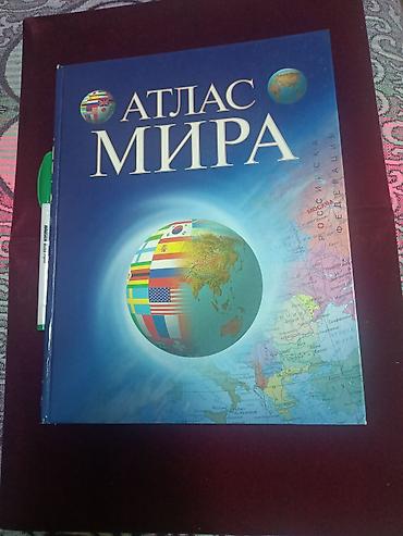 карта россии: Атлас мира — крупноформатное иллюстрированное издание на русском — 1