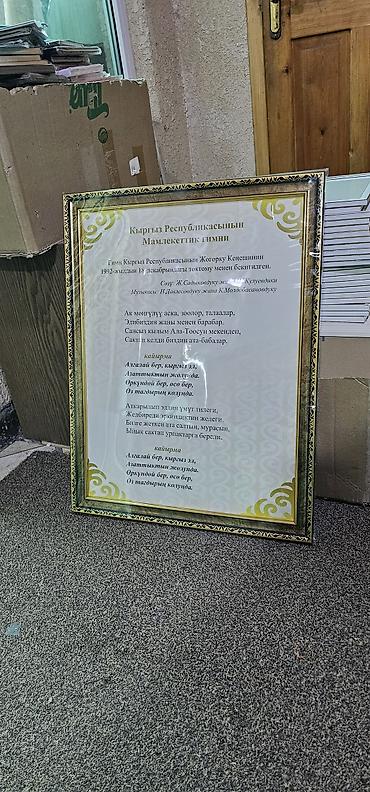 фреймы: Герб и флаг на рамке 50х50 60х60 герб круглый 50х50 60х60 70х70 есть — 6