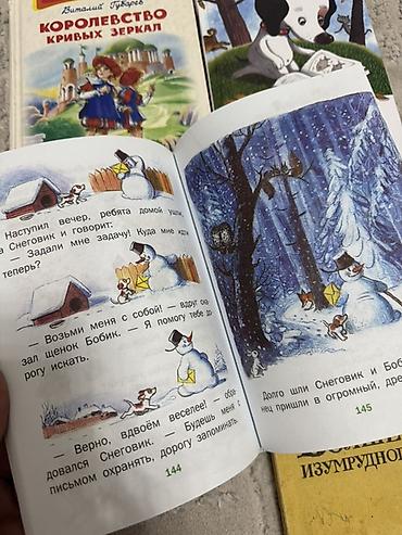 Детские книги: Детские книги Лот #4 Состав: - В. Сутеев «Сказки» — крупный шрифт — 4