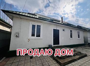 Продажа коттеджей и домов: Срочно Продаю дом Адрес: село Кой Таш Ул :Аблесова 19/2 Дом 53кв м — 1