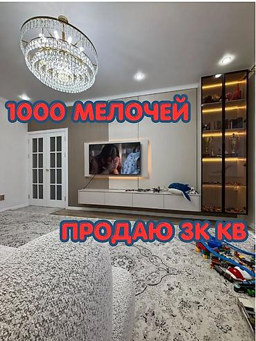 3 комнаты, 62 м², 1000 мелочей 105 серия, 4 этаж, Евроремонт