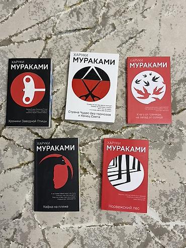 хару: Роман, На русском языке, Б/у — 1