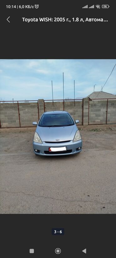 Toyota: Toyota WISH: 2005 г., 1.8 л, Автомат, Бензин, Минивэн