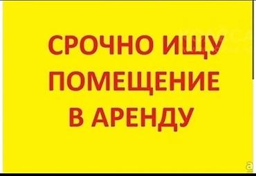 аренда квартир б: Для фастфуд и — 1