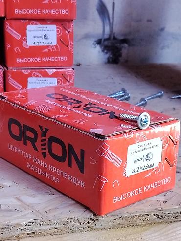 Саморезы по металлу: Саморезы с прессшайбой и сверлом ORION - Назначение: крепёж для — 1