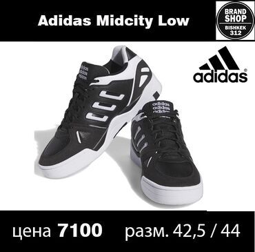 Спортивные костюмы: Adidas midcity low