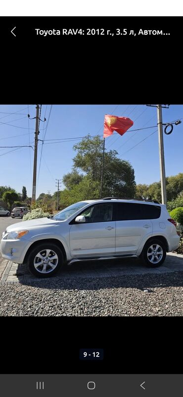 Toyota: Toyota RAV4: 2012 г., 3.5 л, Автомат, Бензин, Кроссовер — 2