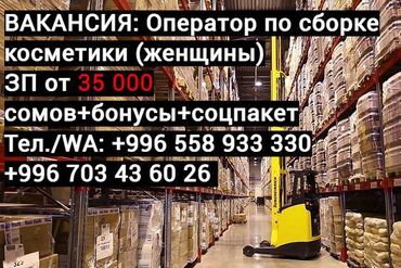 жалал абад базар: Крупной косметической компании требуются сотрудники в свою команду