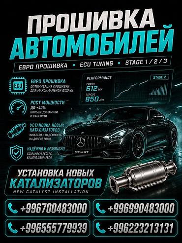 softech kg: Катализатор алабыз, Скупка катализатора Скупка катализаторов очень — 2