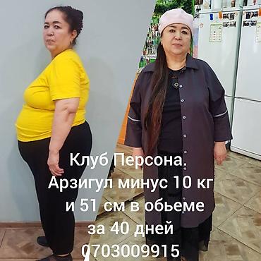 Красота и здоровье: Снижение/ Набор веса. Энергия. Бесплатный анализ состава тела - 9 — 9