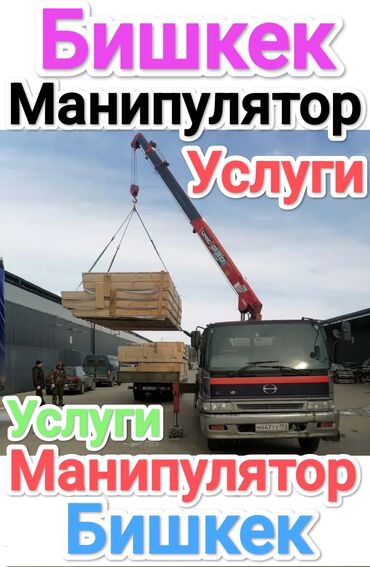мтз 82 цена бишкек новый: Манипулятор, 2024 г., 5 т