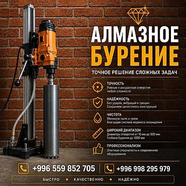 Алмазное бурение — точное решение сложных задач. - Точность: ровные и