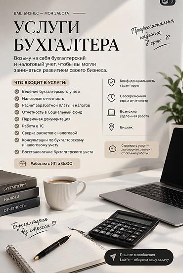 удаленный бухгалтер: Бухгалтерские услуги | Ведение бухгалтерского учёта — 2