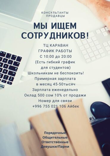 женские кофты с кружевом: Продавец-консультант