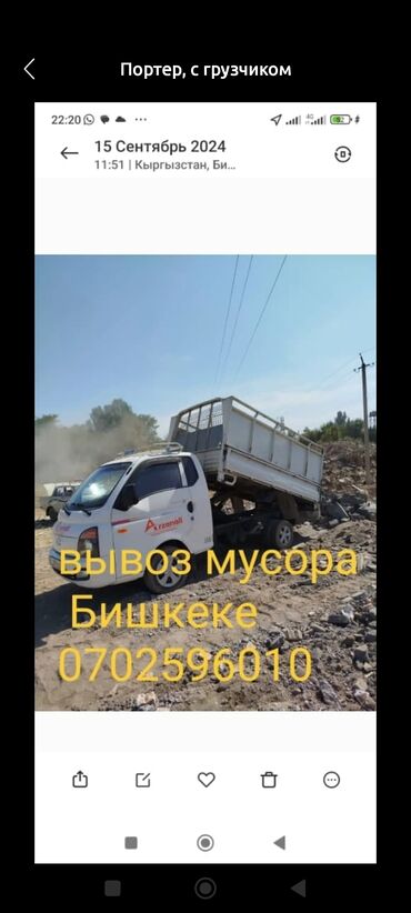 Другие товары для детей: Вывоз мусора вывоз мусора вывоз мусора вывоз мусора вывоз мусора вывоз