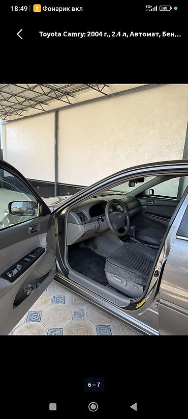какие авто надежные: Toyota Camry: 2005 г., 2.4 л, Автомат, Бензин, Седан — 5