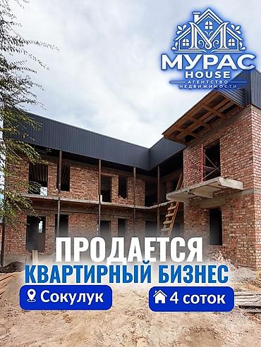Здание, 250 м²