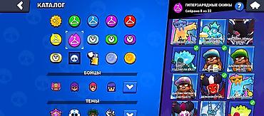 Другие игры и приставки: Аккаунт Brawl Stars Основное: - Путь к славе: 76 649 трофеев (рекорд — 5
