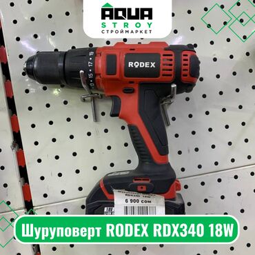 rodex шуруповерт: Шуруповерт RODEX RDX340 18W Для строймаркета "Aqua Stroy" качество