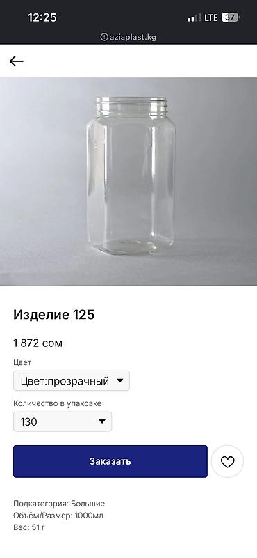 Бутылки: Бутылки, Самовывоз, Платная доставка — 10