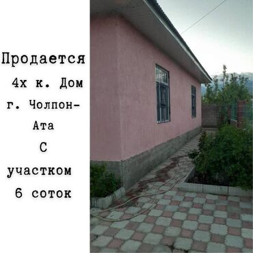 аренда дом долгосрочно: Үй, 170 кв. м, 4 бөлмө, Кыймылсыз мүлк агенттиги, Косметикалык оңдоо