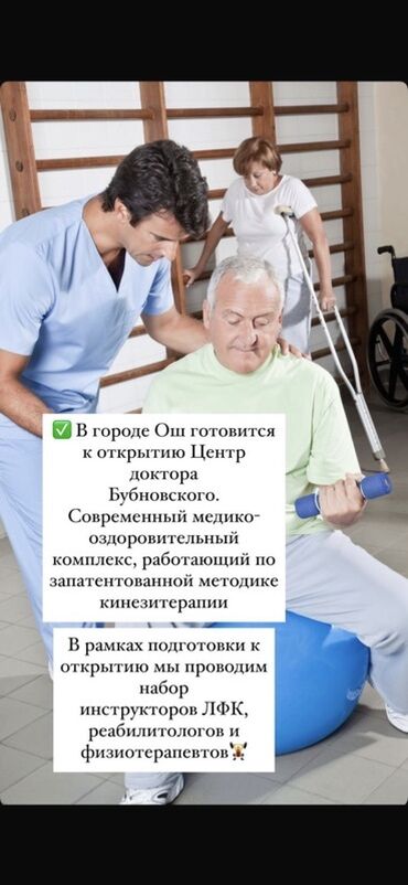 хороший логопед бишкек отзывы: Клиника | | Другие медицинские услуги