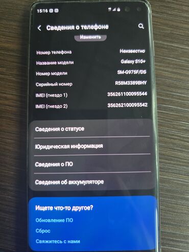 Samsung: Samsung Galaxy S10 Plus, Б/у, 128 ГБ, цвет - Зеленый, 2 SIM