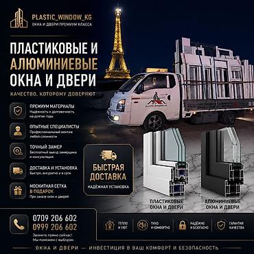 smart open: Пластиковые и алюминиевые окна и двери премиум‑класса Что предлагаем — 1