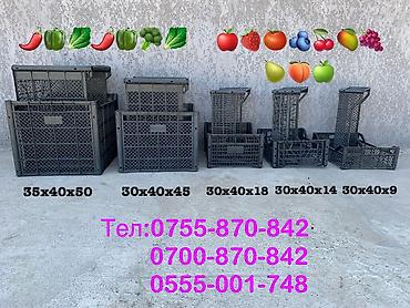 Ящики: Ящик — 9