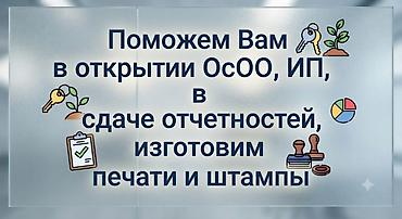 Бухгалтерские услуги | Подготовка налоговой отчетности