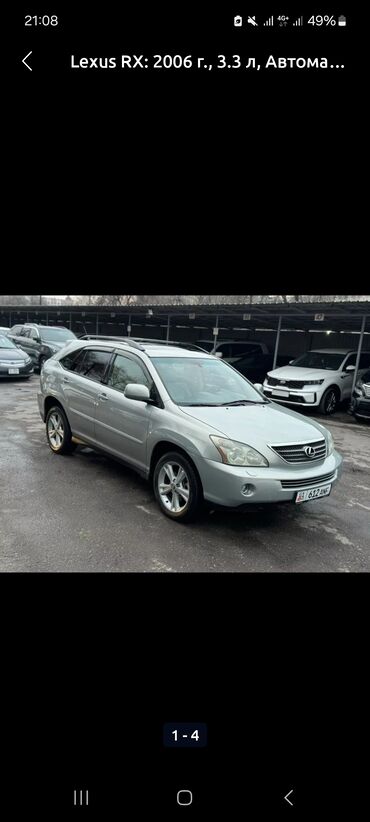 Lexus: Lexus RX: 2006 г., 3.3 л, Автомат, Гибрид, Кроссовер