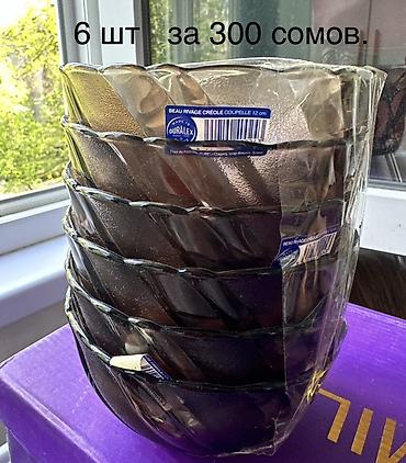 Наборы посуды: Различная посуда, б/у и новая. Есть комплектами и вразнобой. Может — 5