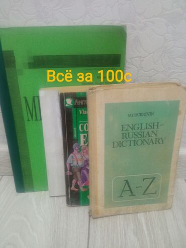 слова: Всё за одну цену Книги для тех, кто изучает английский язык