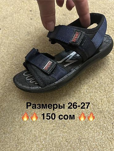 Детская обувь: ЛИКВИДАЦИЯ детской и подростковой обуви ‼️ Очень дешево ‼️ Обувь — 24