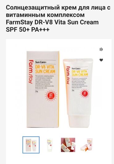 Косметика: Солнцезащитный крем для лица FarmStay DR-V8 Vita Sun Cream с