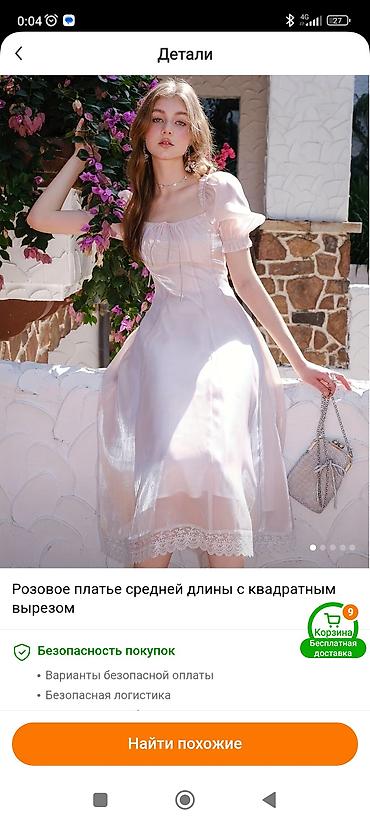 Повседневные платья: Розовое платье средней длины с квадратным вырезом. - Силуэт — 1