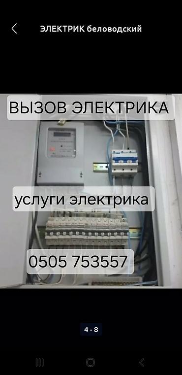 new sity: Электрик | Монтаж выключателей, Монтаж розеток, Перенос электроприборов Больше 6 лет опыта — 9