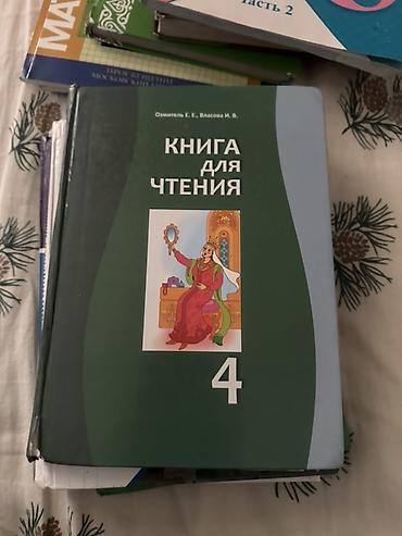 Математика: Набор книг для 3 класса + тематический ежедневник/ежедневник-фанбук — 16