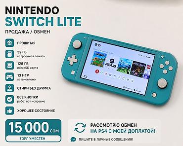 дрифтер: 🎮 Nintendo Switch Lite — продажа / обмен Продаю бирюзовую Nintendo — 1