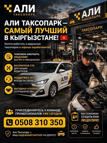 life network system: Требуется Водитель такси — 1