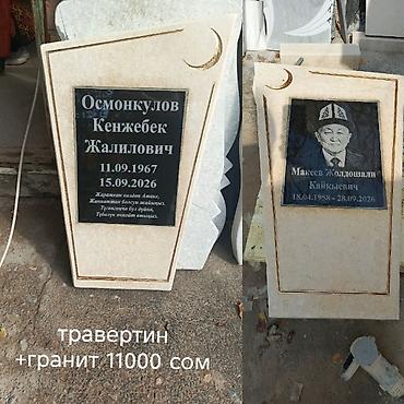 имарат строй аламедин 1: Памятники из травертина и гранита - Материалы: травертин с — 4
