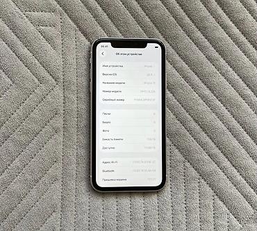 айфон 11 белый 128 гб: IPhone 11, Б/у, 128 ГБ, Белый, Зарядное устройство, Чехол, Кабель, 78 % — 4